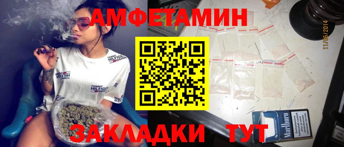 Amphetamine 97%  Вход с VPN  Гурьевск 