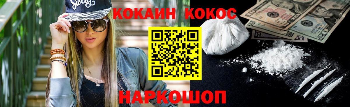 COCAIN Колумбийский  Кокаин Боливия  COCAIN  Гурьевск  Вход с VPN 