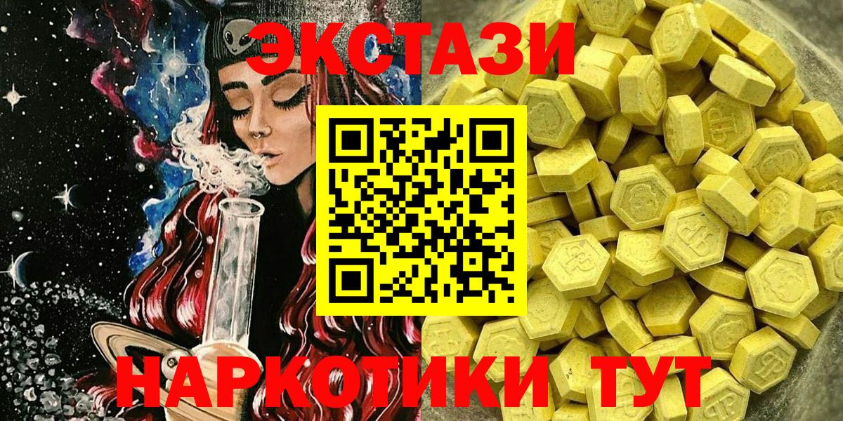 ЭКСТАЗИ диски Гурьевск