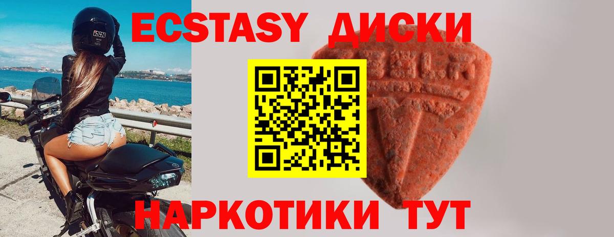 ЭКСТАЗИ  Вход с VPN  Гурьевск  Ecstasy Дубай  Ecstasy VHQ 