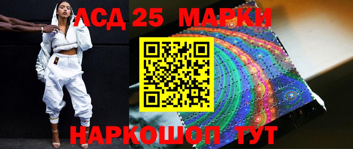 Гурьевск  Лсд 25 экстази кислота  Вход с VPN  LSD-25 экстази ecstasy 