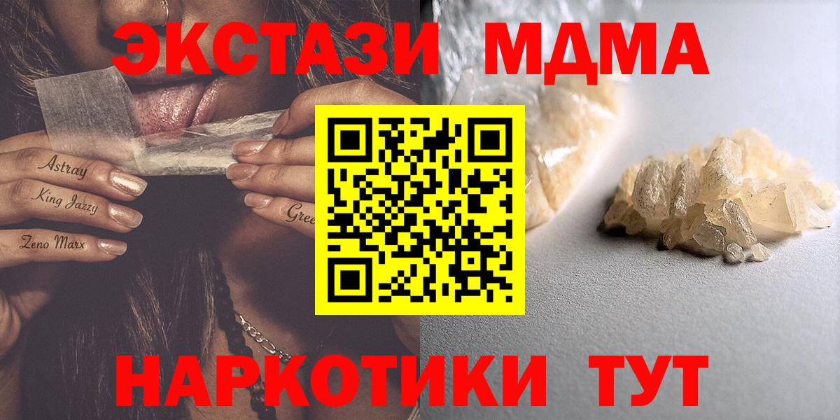Гурьевск  MDMA Molly  MDMA crystal  MDMA  Вход с VPN 