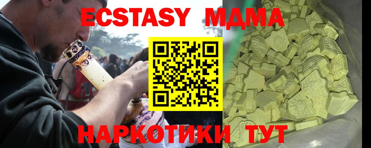 МДМА VHQ Гурьевск
