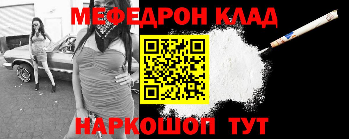 Меф мука  Вход с VPN  Меф VHQ  Меф  Гурьевск 