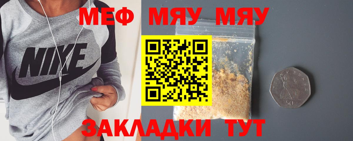Alpha PVP СОЛЬ кристаллы  Вход с VPN  Каннабис  Меф   Гурьевск  ГАШИШ  ГАШ 
