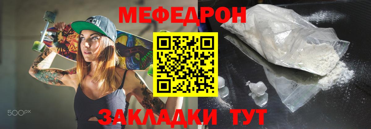 Мефедрон  Гурьевск