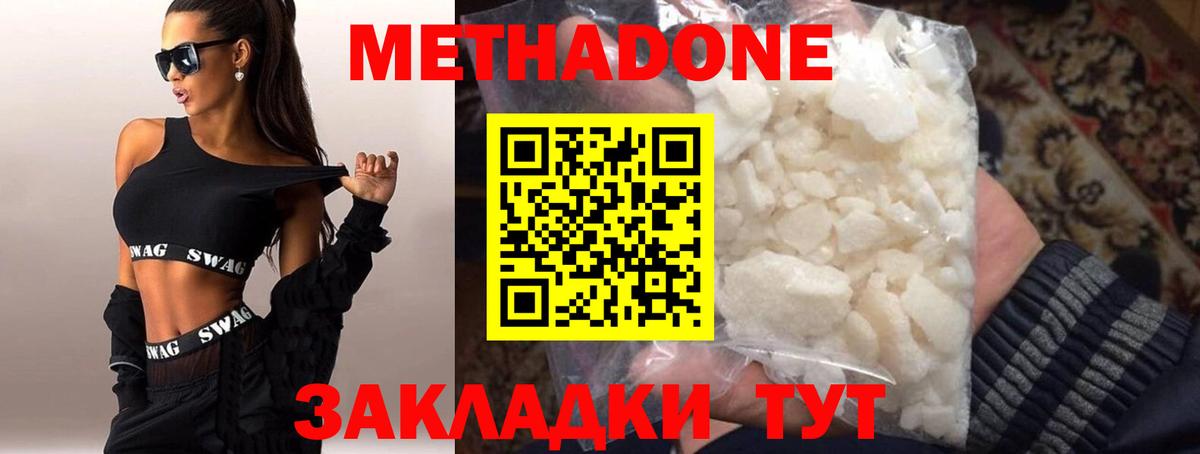 Метадон VHQ Гурьевск