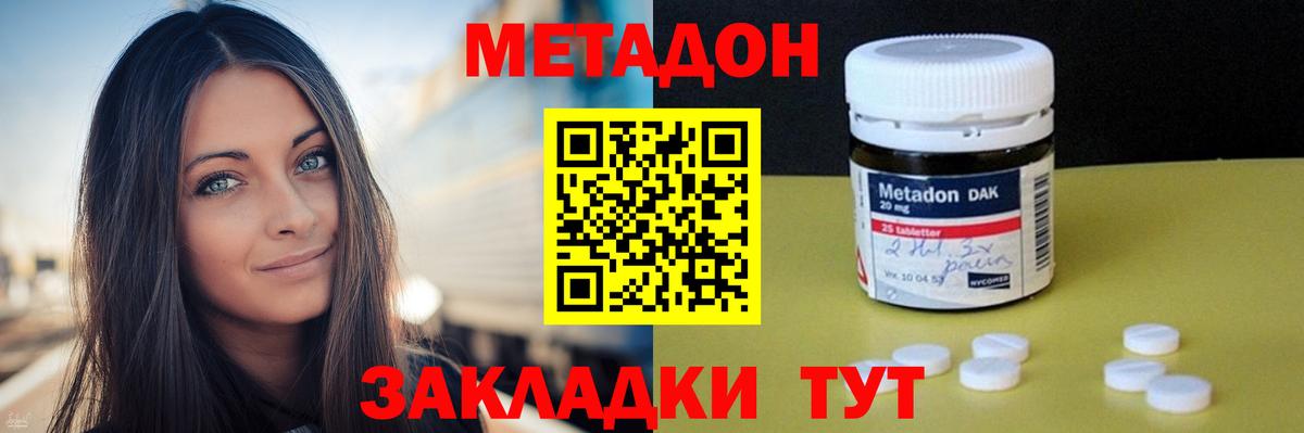 МЕТАДОН мёд  Вход с VPN  Гурьевск 