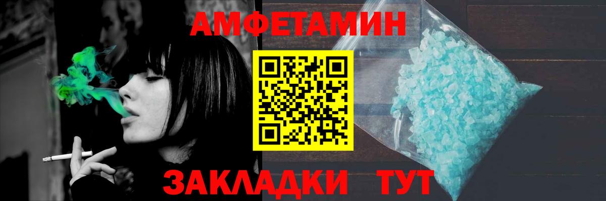 Метамфетамин кристалл Гурьевск