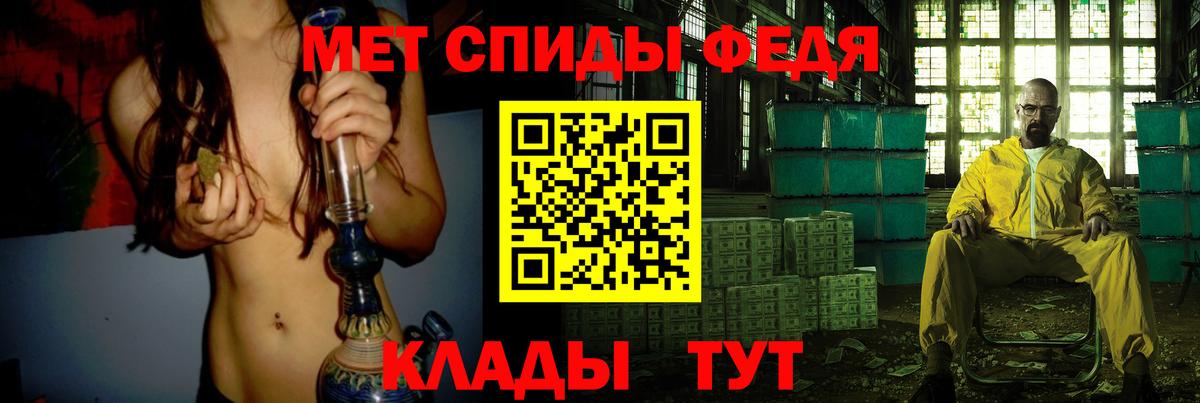 Метамфетамин Methamphetamine  Вход с VPN  Гурьевск 