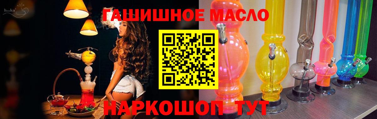 ТГК жижа Гурьевск