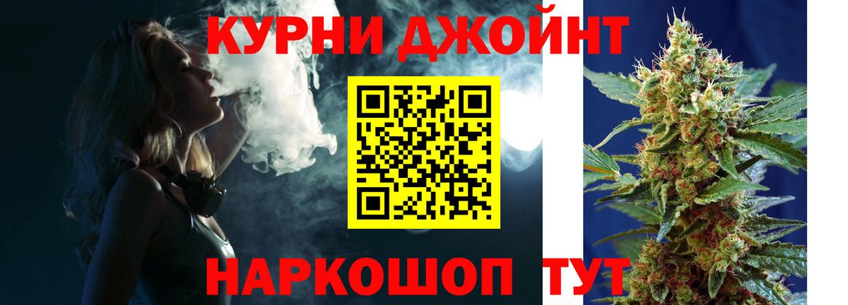 Канабис LSD WEED  Марихуана THC 21%  Вход с VPN  Гурьевск  Канабис LSD WEED 